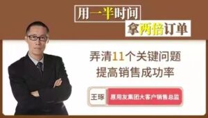 销售技巧:用一半时间拿两倍订单_拾壹资源网