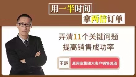 图片[1]_销售技巧：用一半时间拿两倍订单