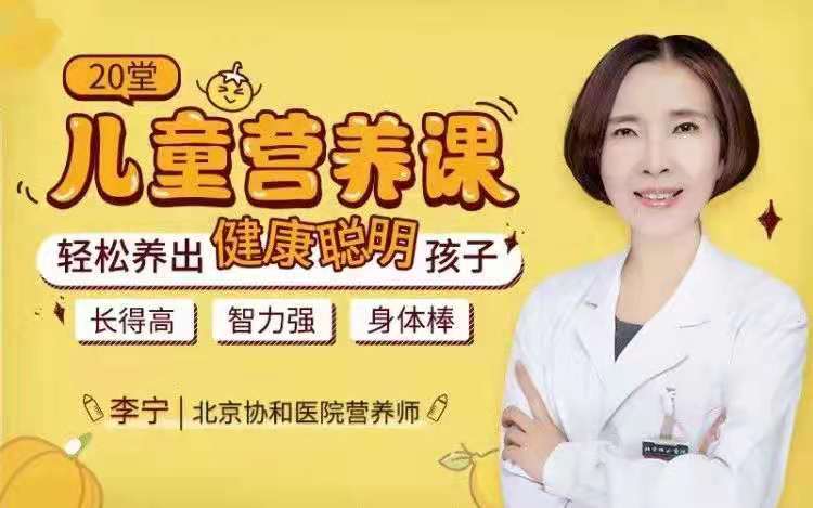 图片[1]_妈妈必修课】20堂儿童营养课：轻松养出健康聪明孩子