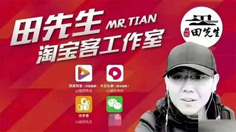 图片[1]_田先生《2021最新抖音高级会员教程