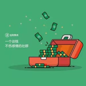 生财有术1,2,3,4期完整合集_拾壹资源网