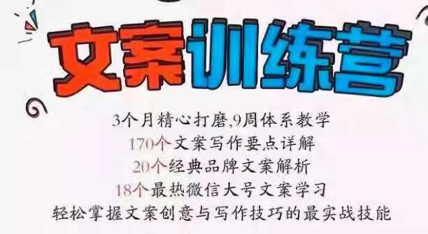 图片[1]_小天文案训练营第二期