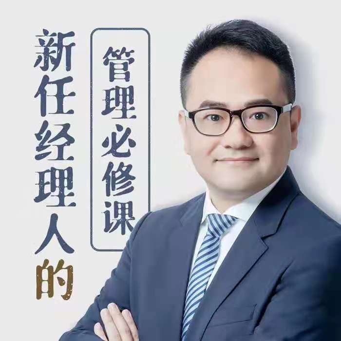 图片[1]_新任经理人的管理必修课