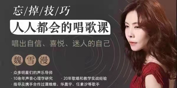 图片[1]_唱歌教程怎么唱歌