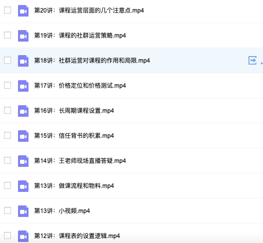 图片[2]_村西边的老王·教你做课的课训练营视频