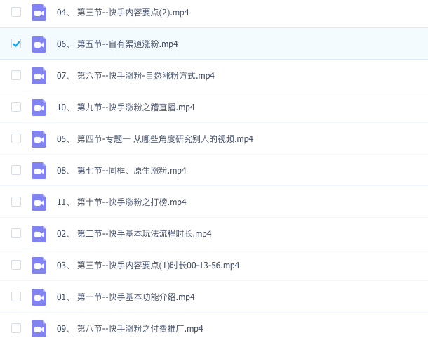 图片[2]_嗨推《快手卖货套路拆解》价值599