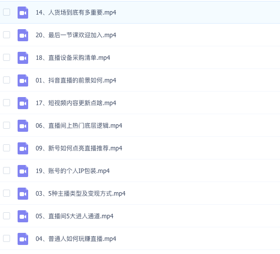 图片[2]_蟹老板 2021 抖音直播带货 4 部曲，抖音直播底层逻辑，让普通人也能靠直播赚钱