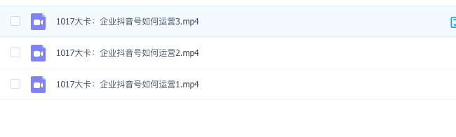 图片[2]_馒头商学院《如何运营一个完美的企业抖音号》