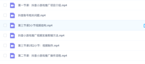 2021主播必备话术实操课,33节课覆盖直播各环节必备话术_拾壹资源网