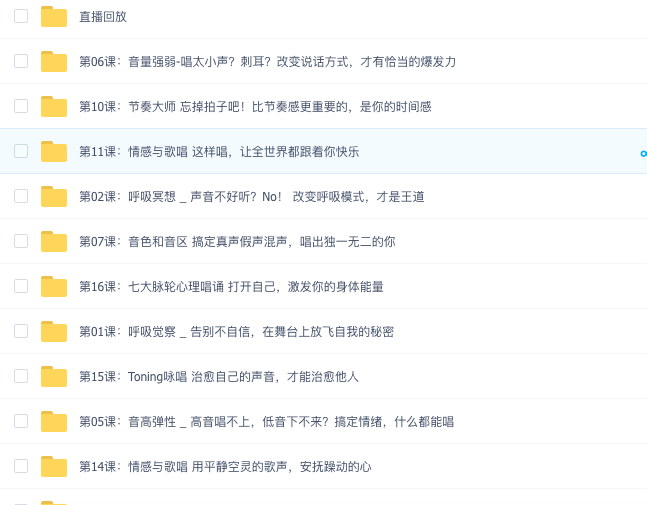 图片[2]_唱歌教程怎么唱歌