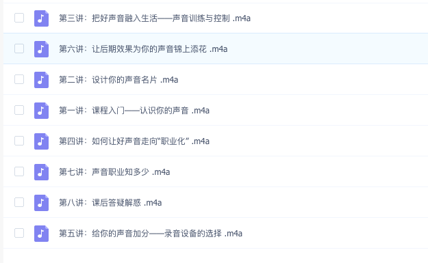 图片[2]_叶清的好声音进修课