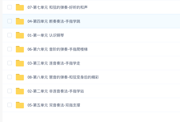 图片[2]_秦青-给钢琴初学者的《陪伴你成长的钢琴弹奏》精讲课程