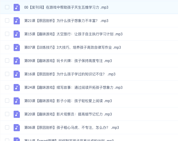 图片[2]_魏华小学生趣味学习法：36个专项游戏，让孩子像玩游戏一样充满兴趣的学习