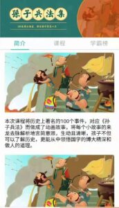 《孙子兵法100集动画片》_拾壹资源网