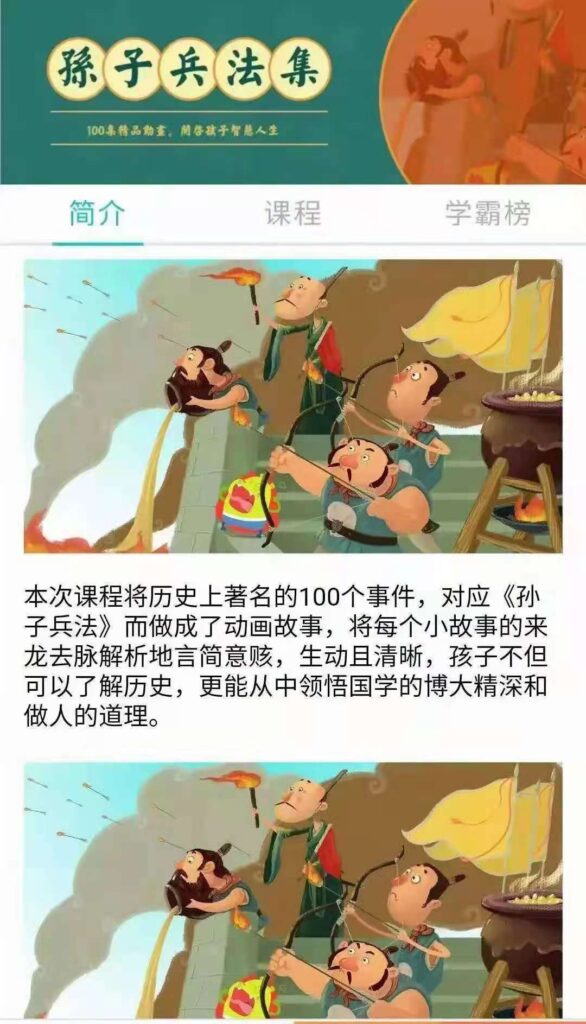 图片[1]_《孙子兵法100集动画片》