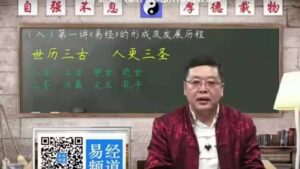 拾壹资源网-李德老师四柱八字命理初级中级高级视频81集汇