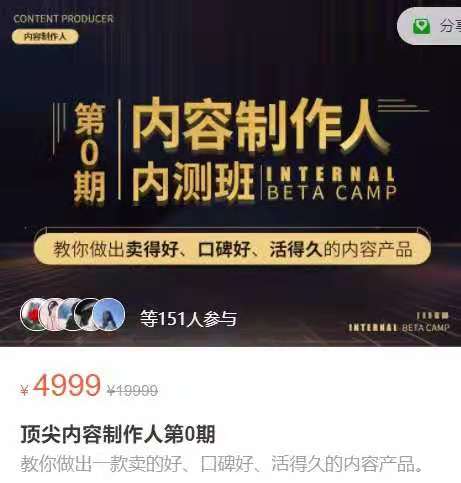 图片[1]_第0期顶尖内容制作人训练营视频