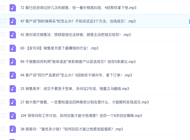 图片[2]_卢战卡108套销售心法技巧课