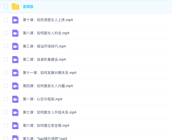 图片[2]_网恋情圣团38期约会-吸引-搭讪-诱惑