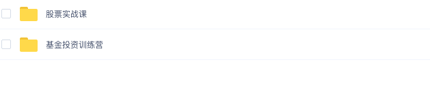 图片[2]_小帮理财股票+基金培训课程，