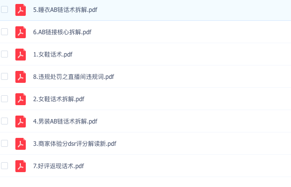 图片[2]_抖音直播话术合集，最新：暖场、互动、带货话术合集，干货满满建议收藏