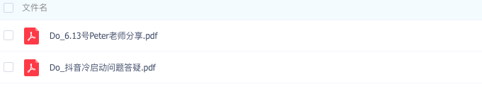 图片[2]_抖音操盘手 PETER：直播卡点、直播间冷启动分享