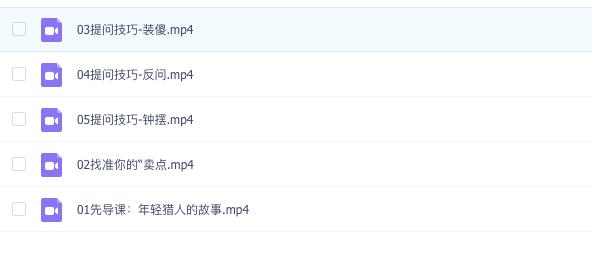 图片[3]_桑德拉销售学院《潜水艇销售法-实战训练营》视频