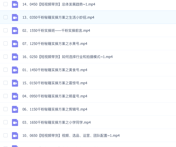 图片[2]_龙哥《千粉秘籍快速涨粉剪辑实操班》课程视频