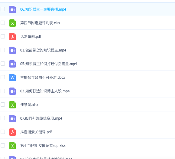 图片[2]_陈江雄《知识博主7天训练营》课程视频