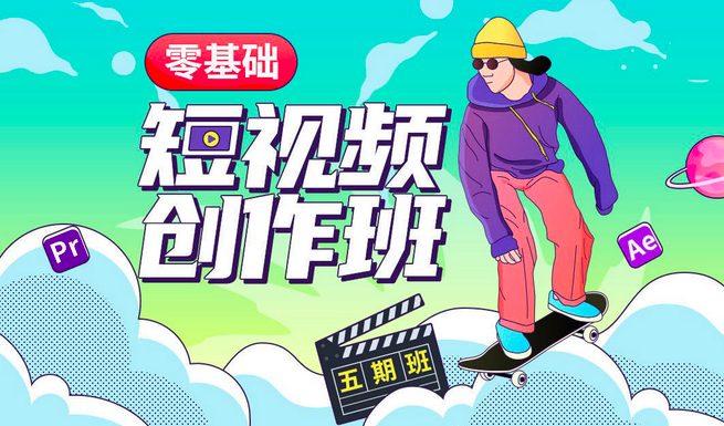 图片[1]_王威零基础商业短视频创作班第5期，