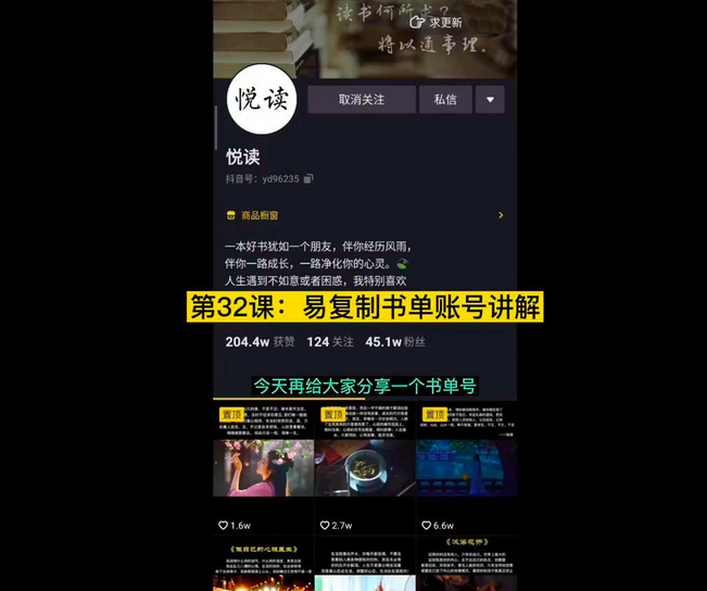 图片[1]_老陈抖音短视频引流赚钱实战课程（以卖书为例），价值1999元。