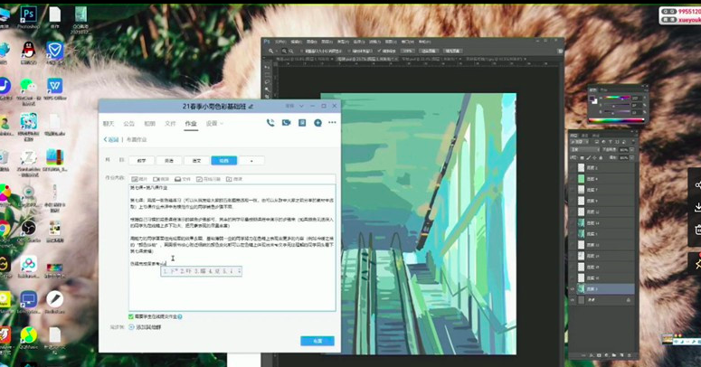 图片[1]_【小野菊】板绘色彩基础2021年3月结课【画质不错有课件】