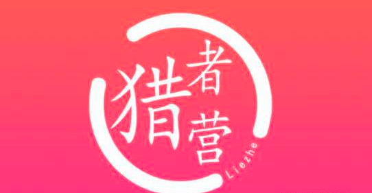 图片[1]_猎者营大流量网站赚钱2021，自动化快速长久赚钱【视频课程】