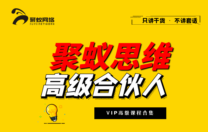 图片[1]_【聚蚁思维】2021年抖音最赚钱的项目，口播号1.0