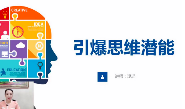 图片[1]_引爆思维潜能