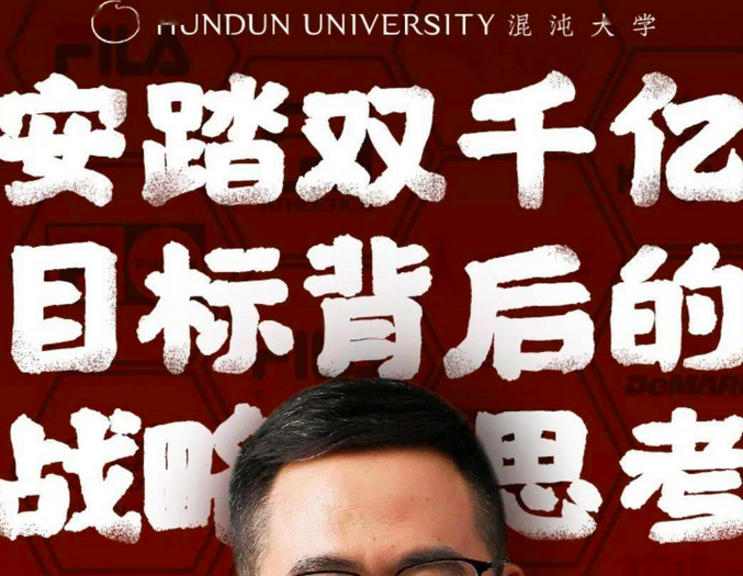 图片[1]_安踏：双千亿目标背后的战略思考