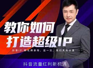 图片[1]_大齐老师·教你如何打造超级IP特训营，价值999元