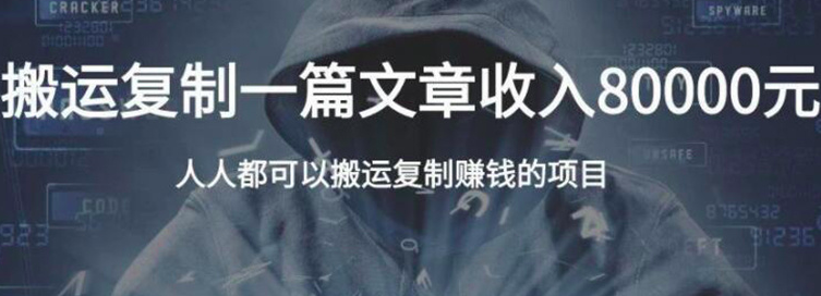 图片[1]_郭耀天·复制粘贴自动化赚钱的公文项目，人人都可以搬运复制赚钱的项目