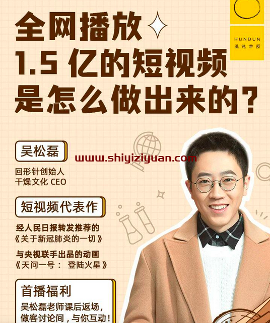 图片[1]_回形针亿级爆款短视频的生产方法论