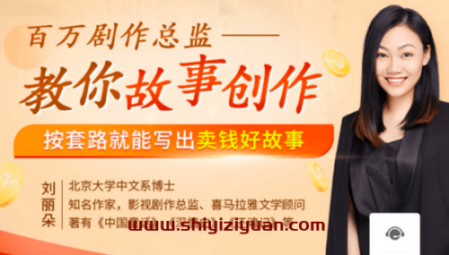 嚴如意·中视频影视解说—掌握流量密码，自媒体运营创收，批量运营账号_拾壹资源网