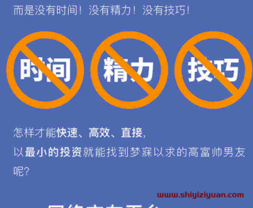 万人亲测有效的“线上交友”脱单秘籍，教你足不出户找到靠谱好男人_拾壹资源网