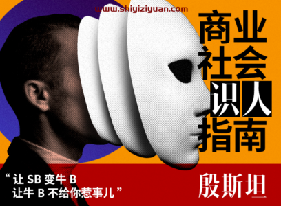 小红书电商运营基础课,新人小白实操课_拾壹资源网