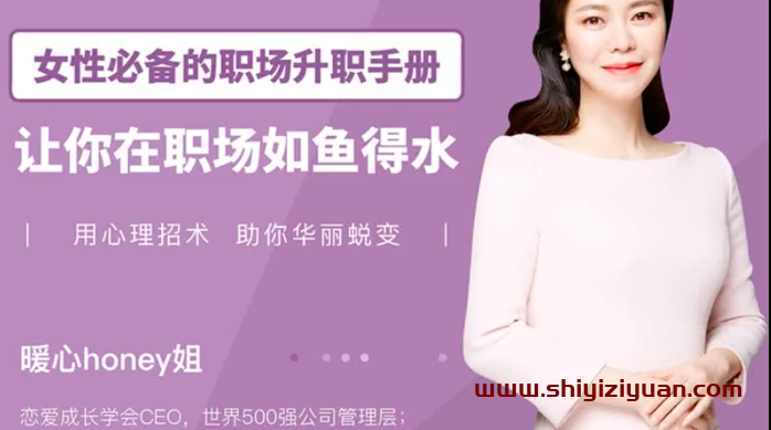 图片[1]_女性必备的职场升职手册， 让你在职场如鱼得水