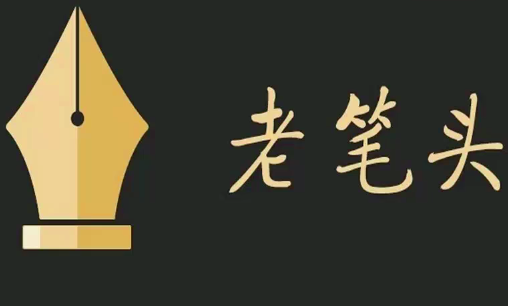 图片[1]_老笔头说·超级公文写作技巧让你多一份坚持，少走一些弯路