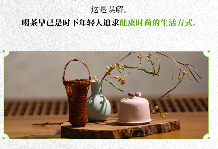 图片[1]_茶之道：中国茶文化必修课