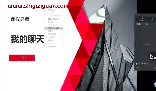 重磅大课！2021浪迹《升华聊天集训营2.0》第二期 恋爱秘籍最强聊天课程_拾壹资源网
