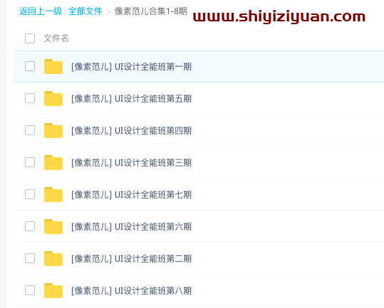图片[2]_像素范儿UI设计合集1-8期【画质高清】