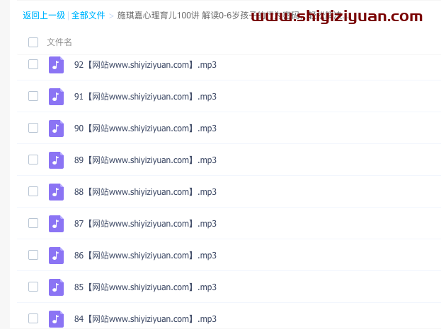 图片[2]_施琪嘉 | 心理育儿100讲 解读0-6岁孩子的行为密码