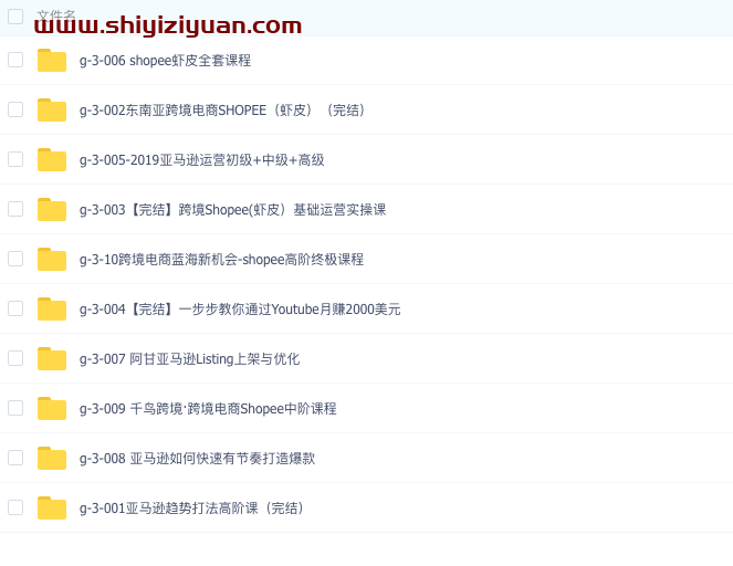 图片[2]_跨境电商合集