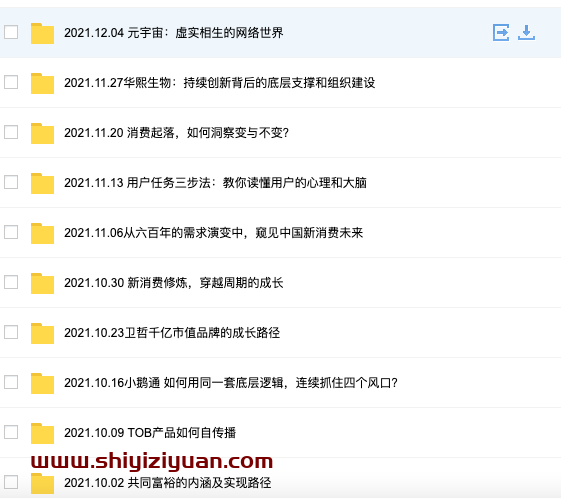 图片[2]_混沌大学研习社2021合集